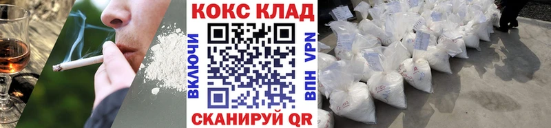 Купить  Армавир  Cocaine 99% 