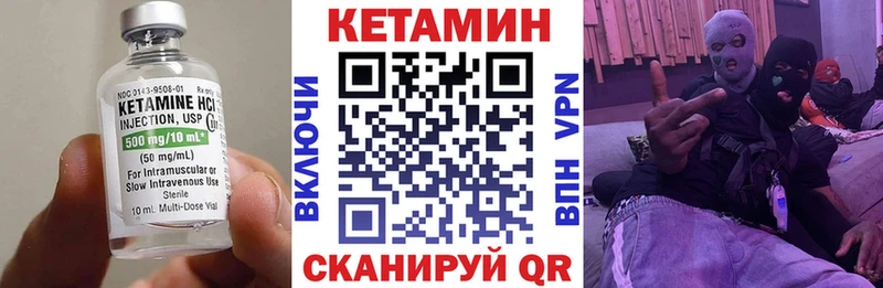 Кетамин VHQ  Купить закладки  Армавир 