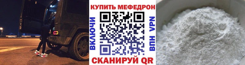Меф VHQ  Купить закладки  Армавир 