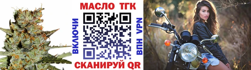 Купить где  Армавир  ТГК концентрат 